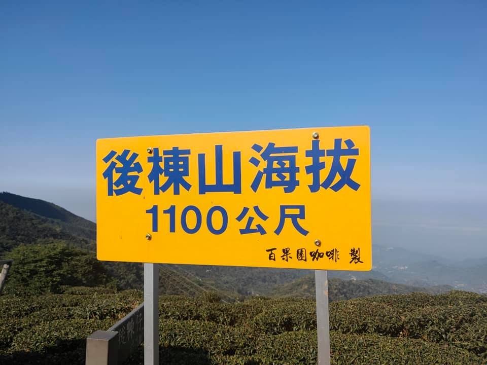 挑筍古道(大尖山、後棟仔山步道)_1262772