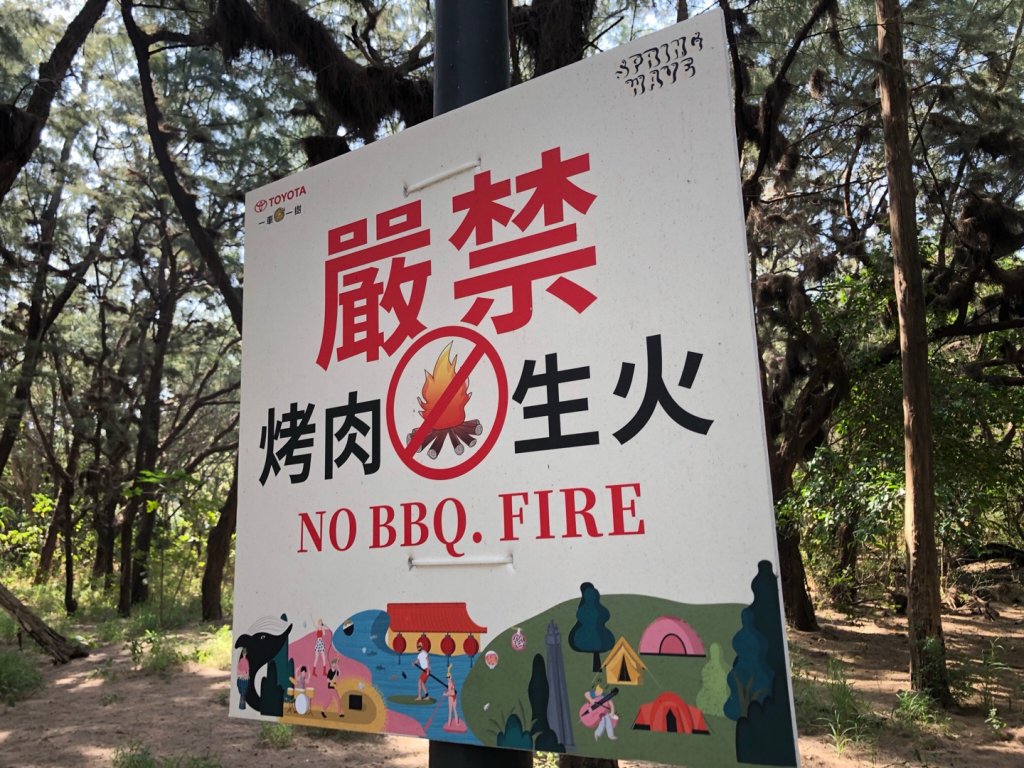 台南市安平區漁光島基石，編號分別是C-1285、C-1286、C1287、C-1288_2035554