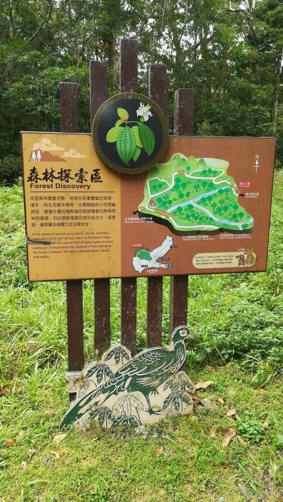 20180707漫步福山植物園_380569