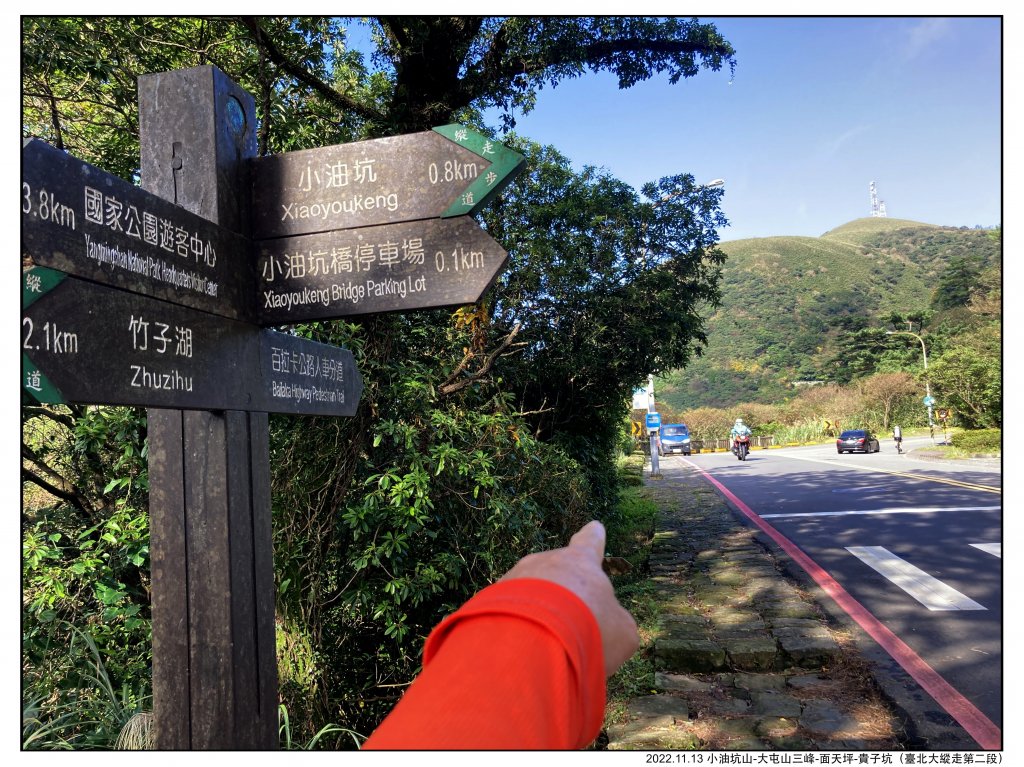 2022.11.13 小油坑山-大屯山三峰-面天坪-貴子坑（臺北大縱走第二段）_1920458