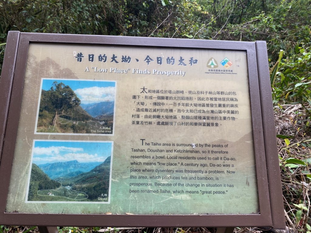 1120329奮瑞古道_2643505