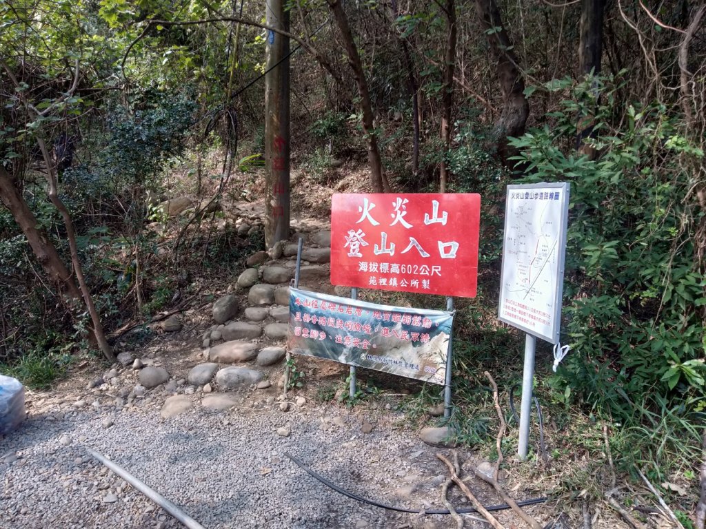 火炎山一日遊封面圖