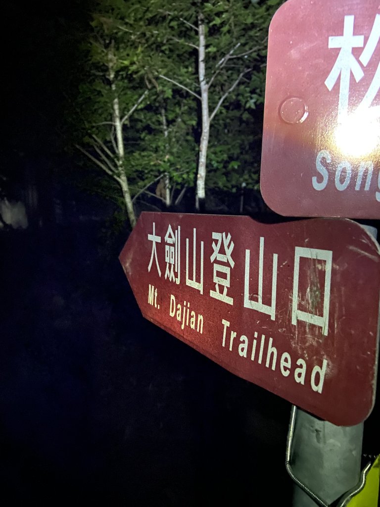 三天兩夜大小劍山_1502564