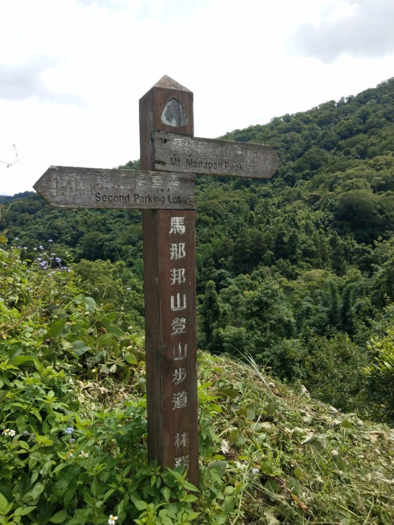 馬那邦山（天然湖起登）_1019697