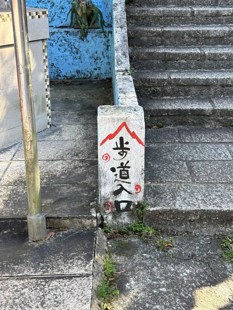 小百岳 - 汐止大尖山_2869332
