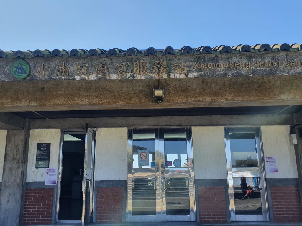 七星山主、東峰登山步道（小百岳）_1275299