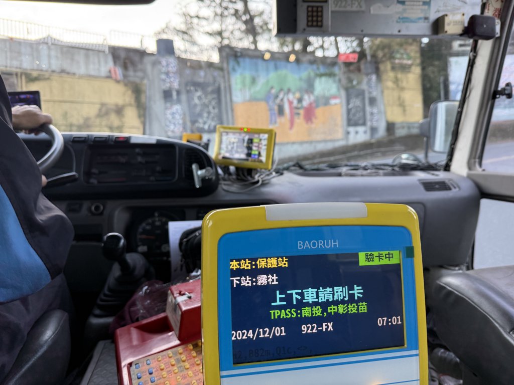 巴蘭縱走(霧社-埔里) 2024.12.01_2666898
