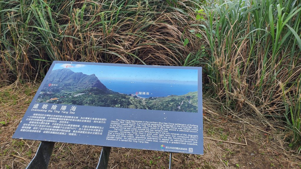 基隆山 無耳茶壺山_1727272