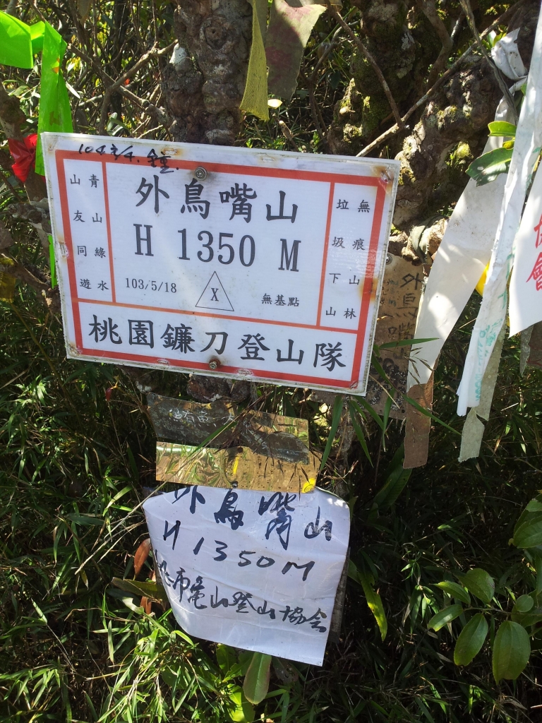 馬武督外鳥嘴山_82804