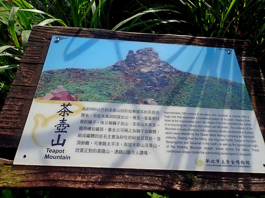 黃金神社、黃金瀑布、和平島公園悠遊   _636678