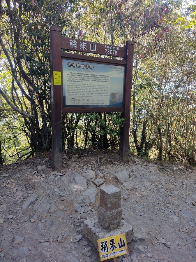 2022 11/20 稍來山_1922685