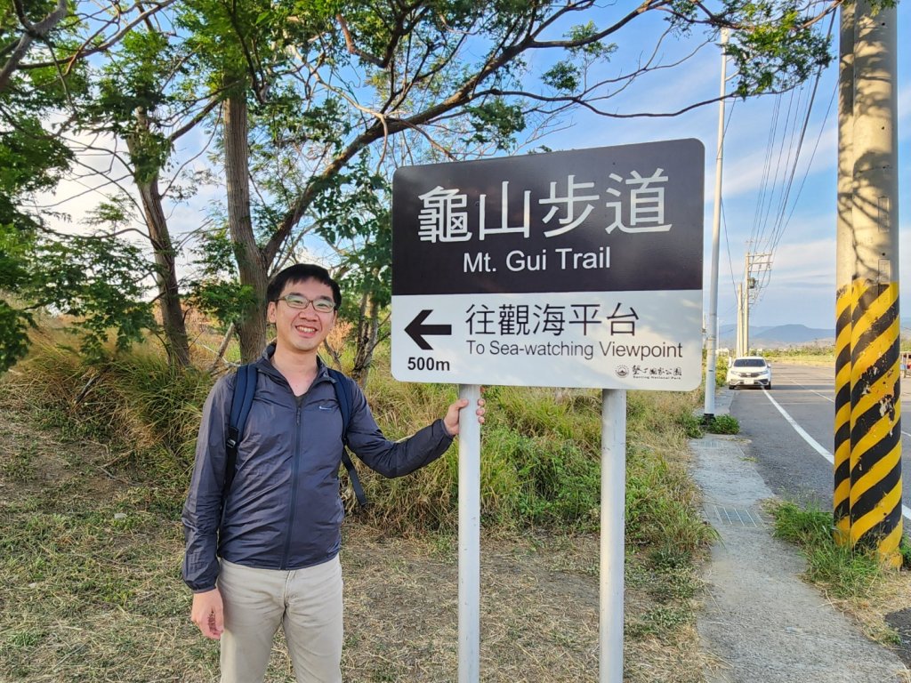 屏東車城｜龜山步道_2776427
