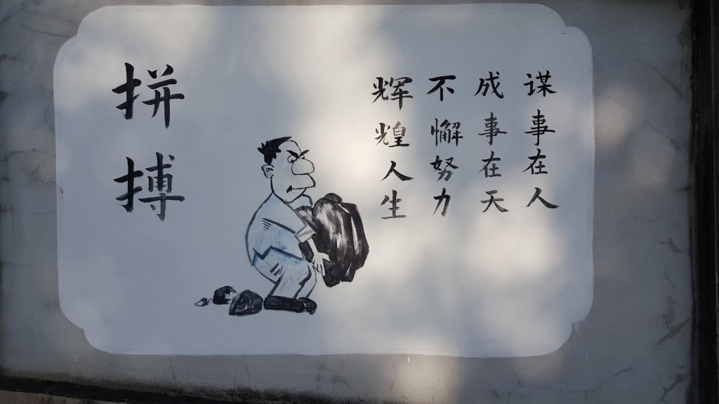 勿洞中華學校學生朝會漢語演講_2488618