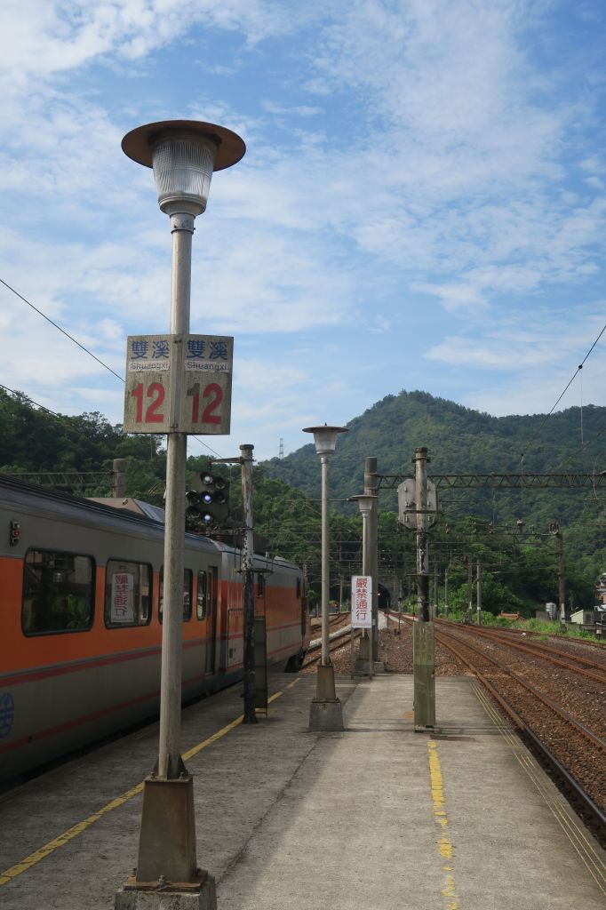 20180804雙溪~山河戀封面圖