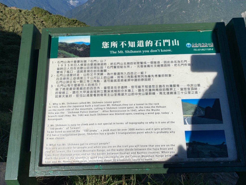 傍晚的石門山（百岳）_673309