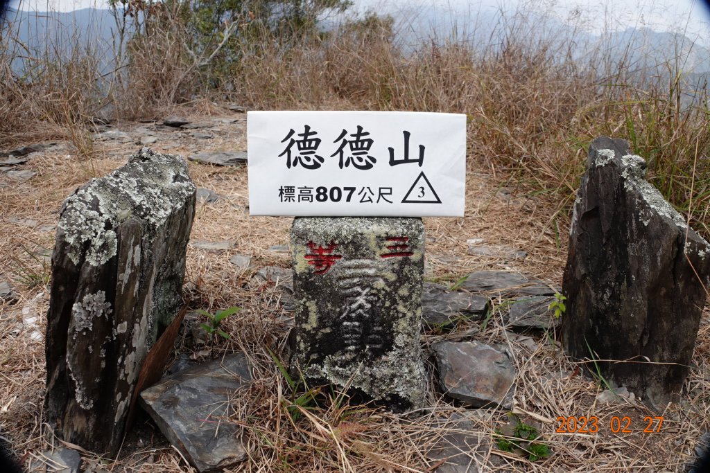 高雄 茂林 德德山封面圖