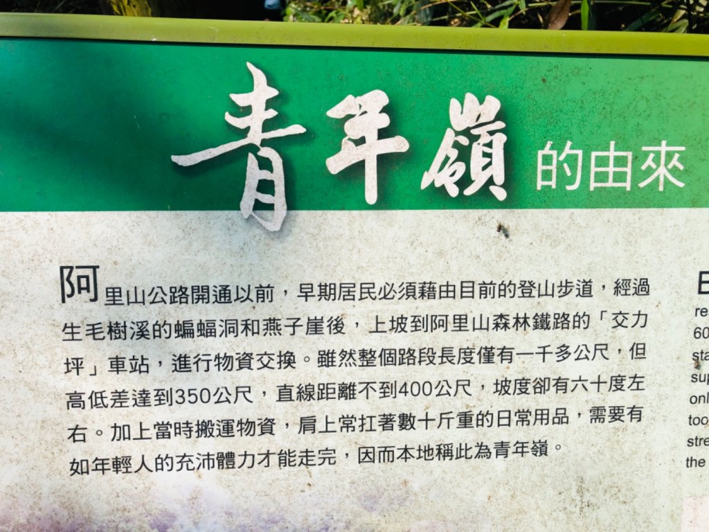 1090404青年嶺步道_904198