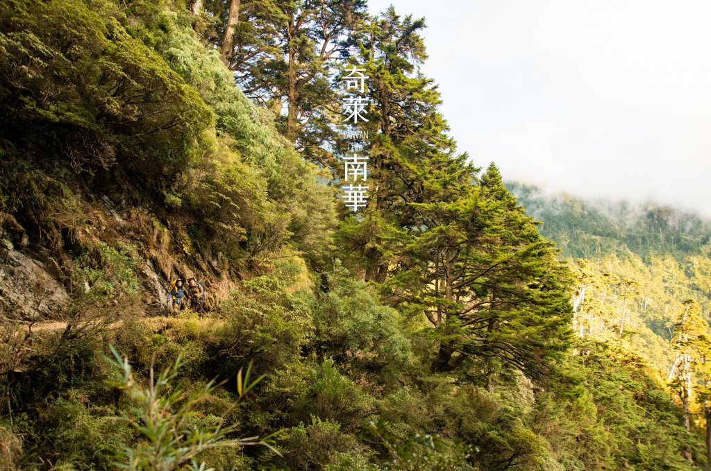 奇萊南華 2日行程_1661164