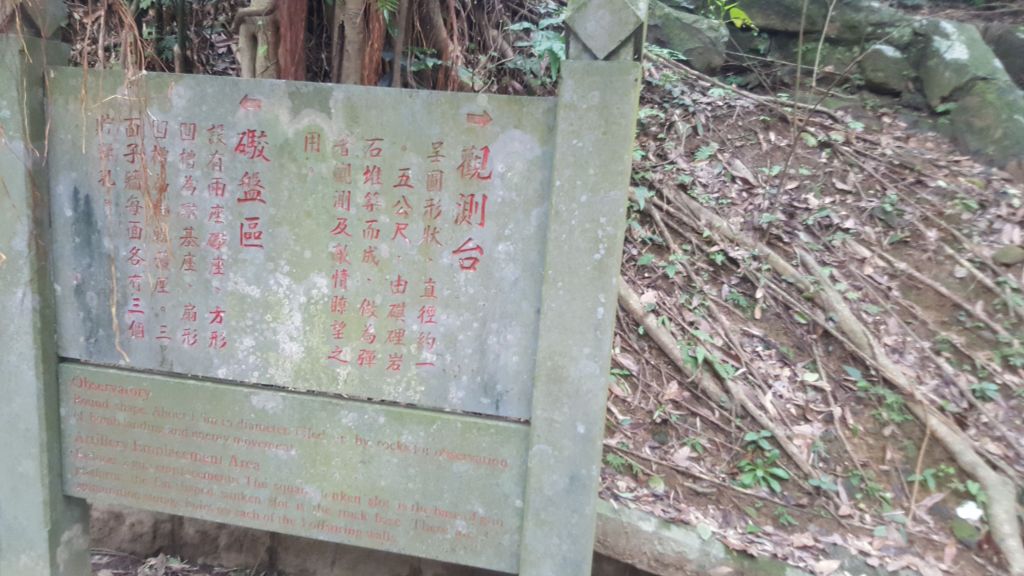 2017/12/11基隆大武崙砲台山及情人湖_222626