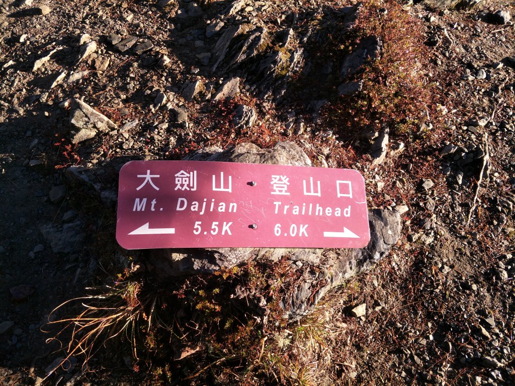 2019 1121 - 24 大小劍山_753736