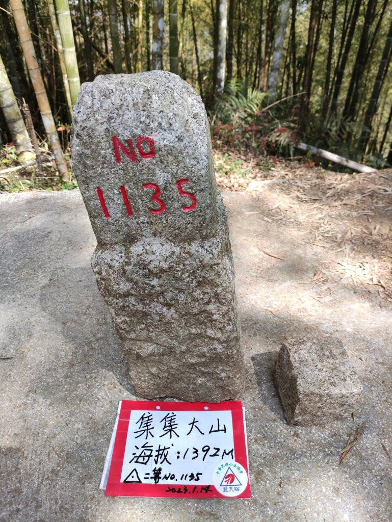 集集大山封面圖