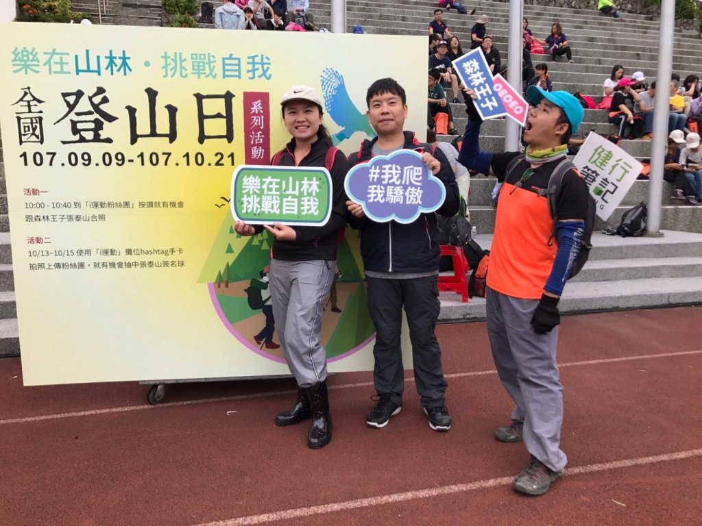 20181013 健筆全國登山日_449041