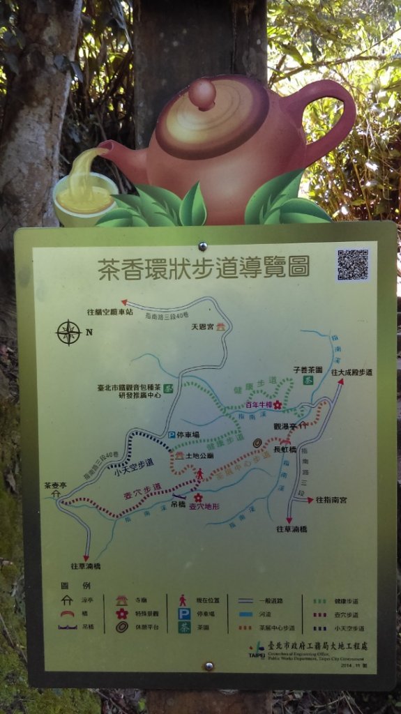 【臺北大縱走7】貓空壺穴、優美的茶香步道_804929