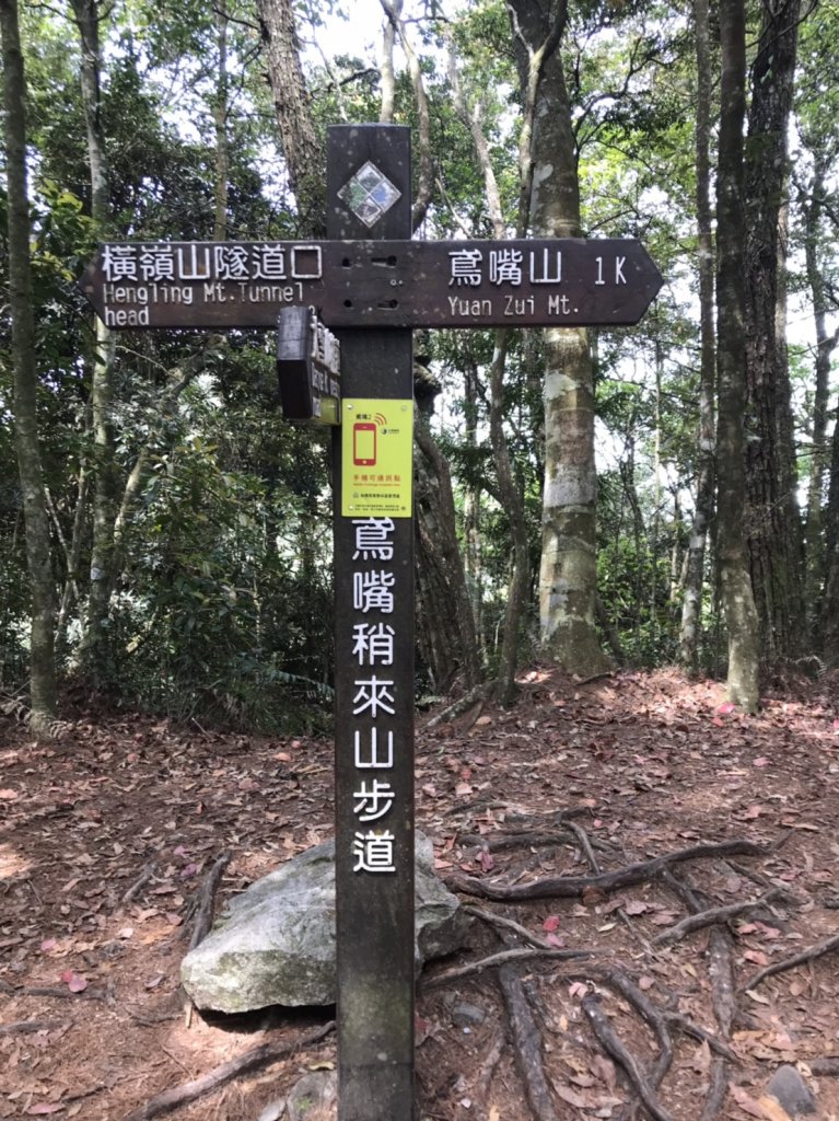 鳶嘴山_929352