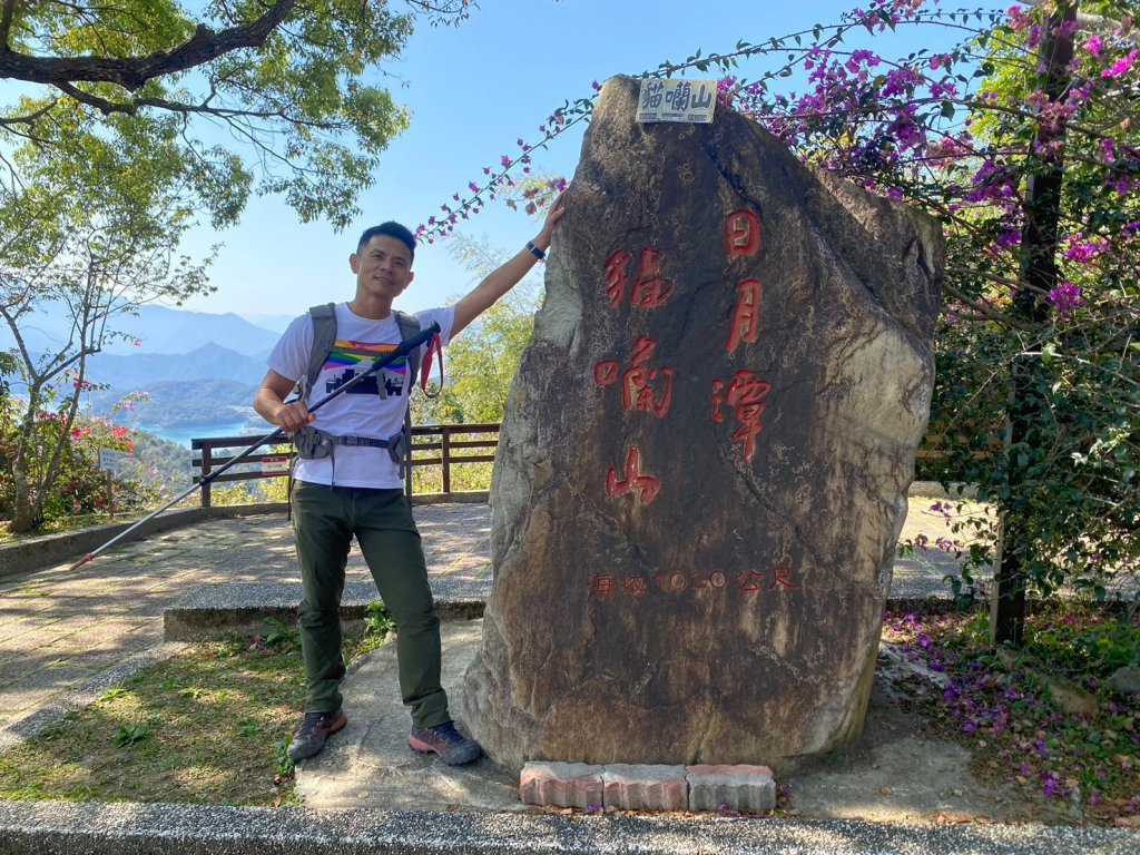 貓囒山.涵碧步道.金龍山步道【國旅首選日月潭微秘境之旅】_2448744