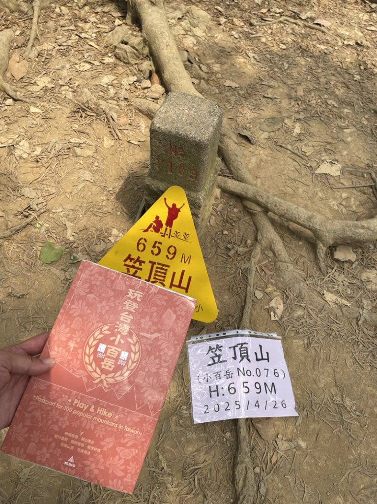 笠頂山_2774742