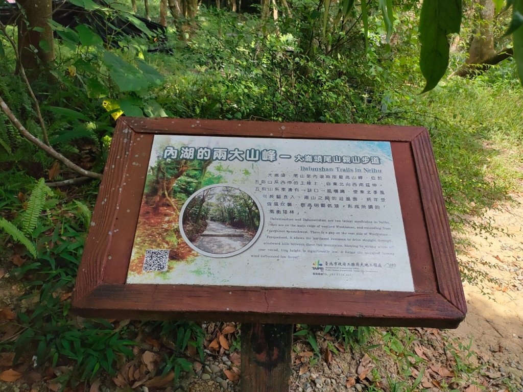 內湖［碧山巖~翠山步道］（2023/9/21）_2301806