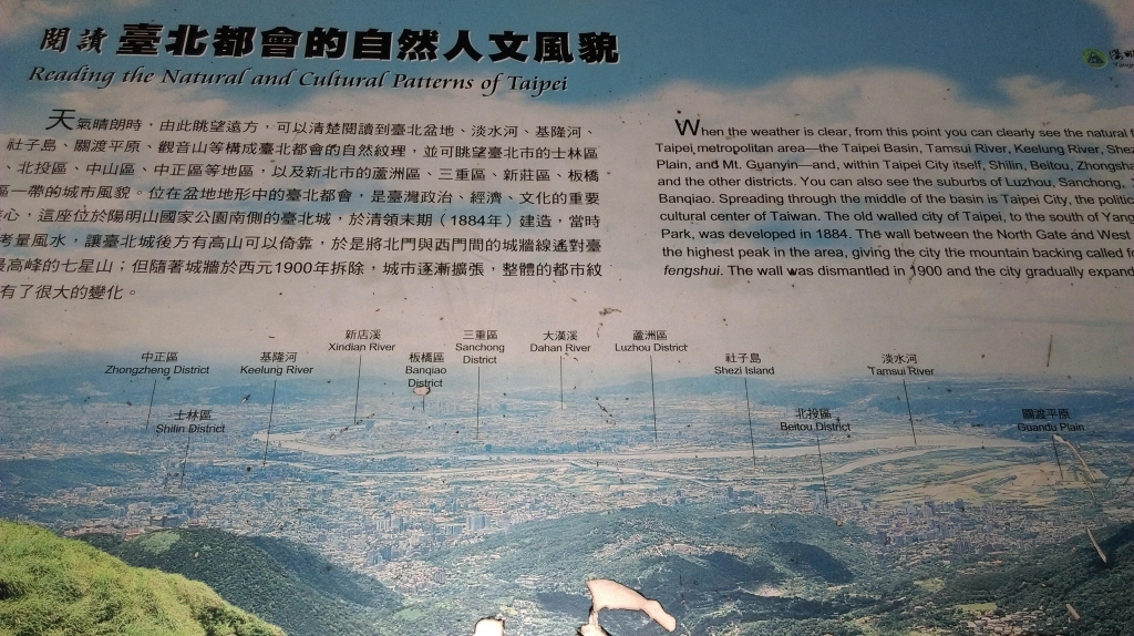 小油坑-七星山主峰-東峰 105.7.6_52091