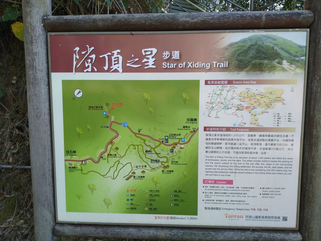 2022-12-25 隙頂之星-茶霧之道-二延平步道_1972482