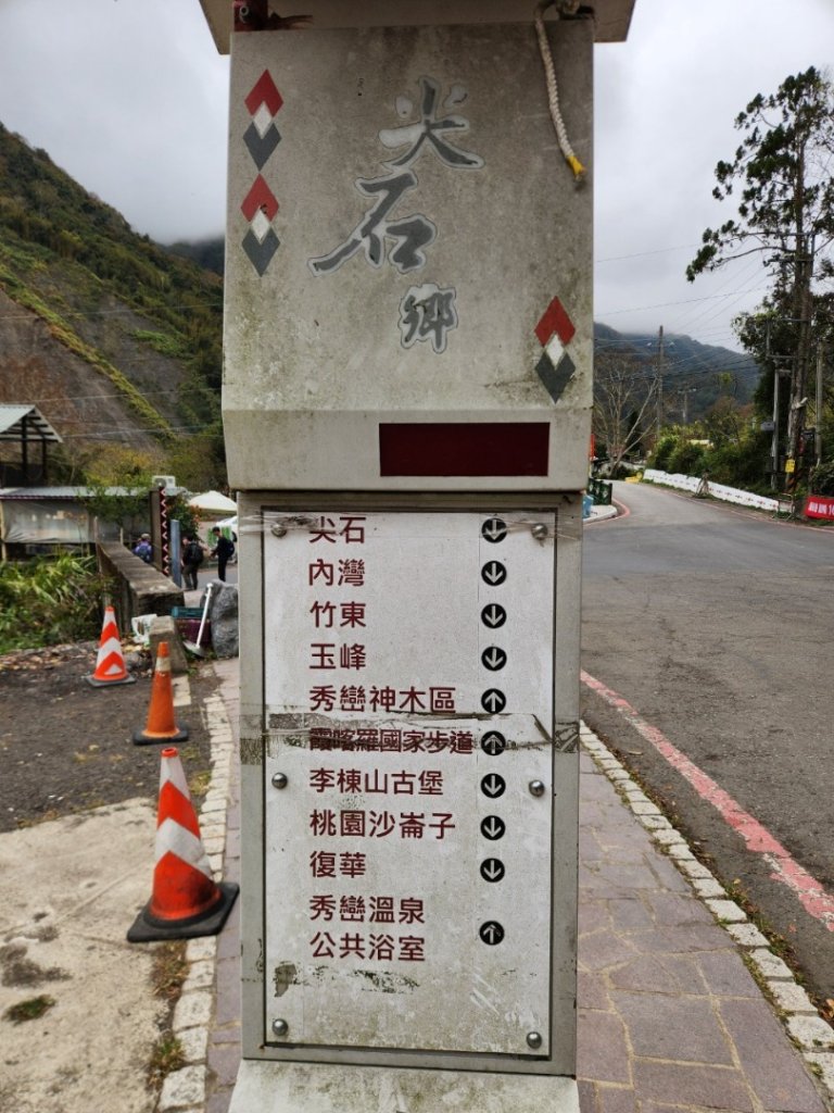 【中級山】芝生毛台山，芝生毛台山西峰，秀巒軍艦岩，屯野生步道，屯野生砲台_2745104