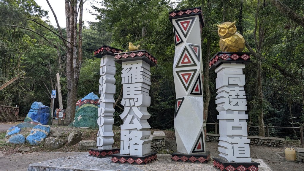 115.05.30高遶溪古圳步道-羅馬公路之旅封面圖