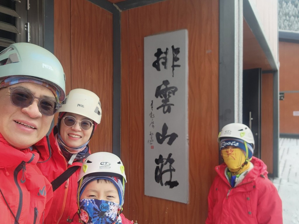 阿興阿賢~-13度的生日雪攀玉山_2706541