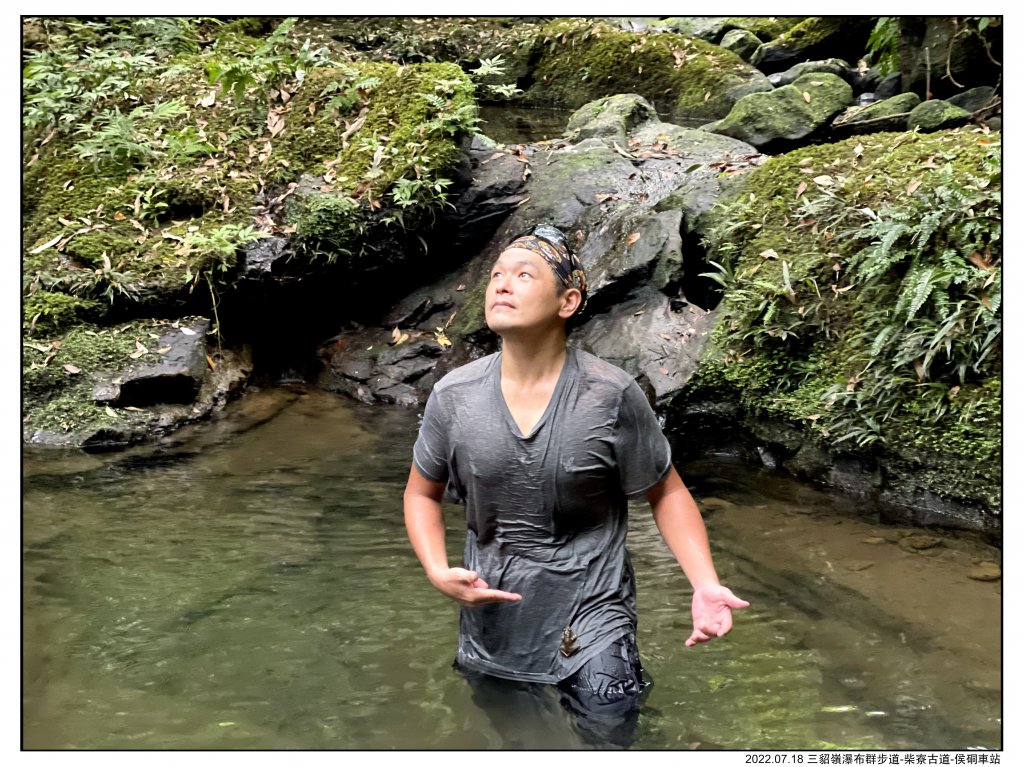 2022.07.18 三貂嶺車站-侯硐車站：〖三貂嶺瀑布群步道〗〖中坑古道〗〖柴寮古道〗_1775368