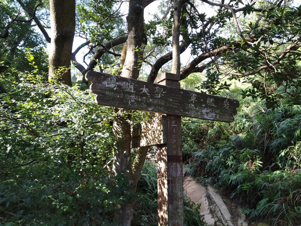 【百大必走步道】軍艦岩+丹鳳山=一日遊_1144302