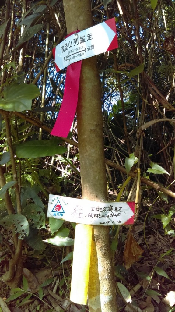 【臺北大縱走6】捷運麟光站至糶米古道_882073