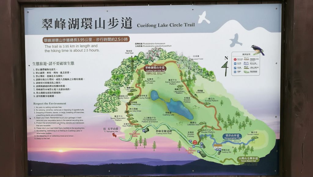 太平山國家森林遊樂區_374674