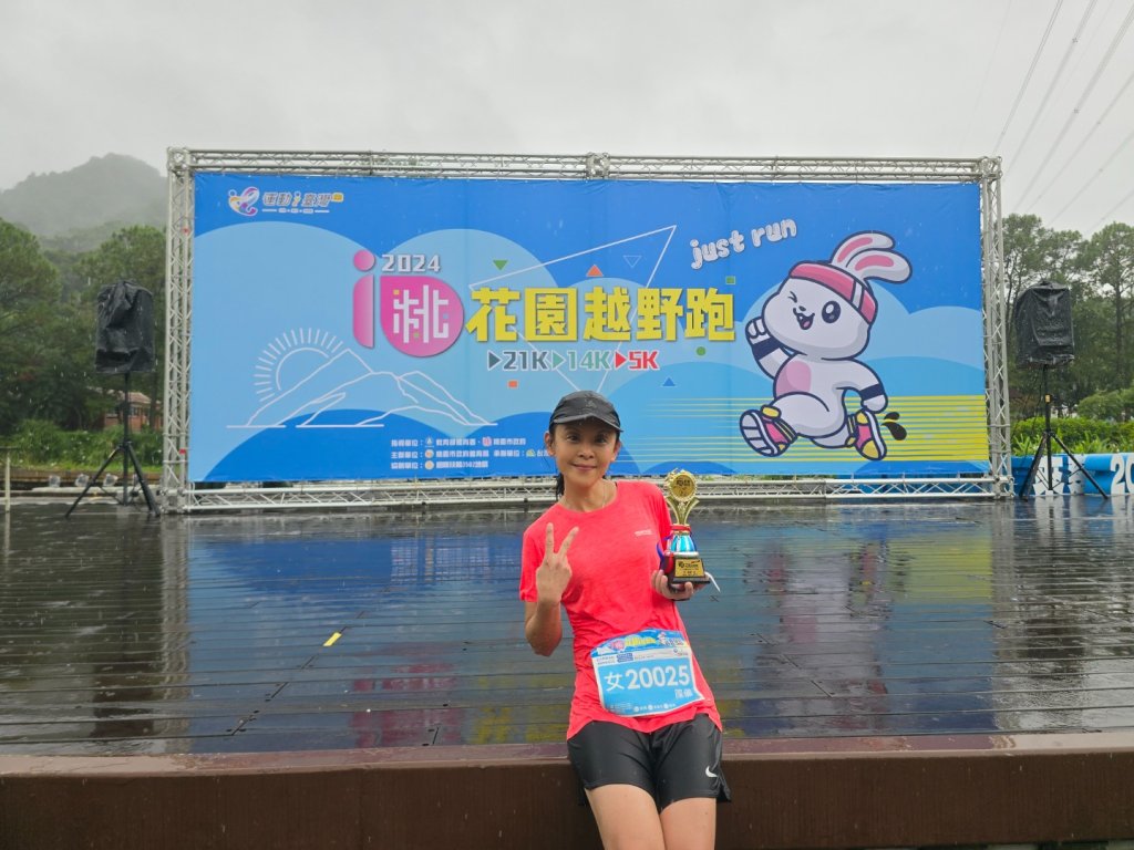 20240921 i桃花園越野_2614826