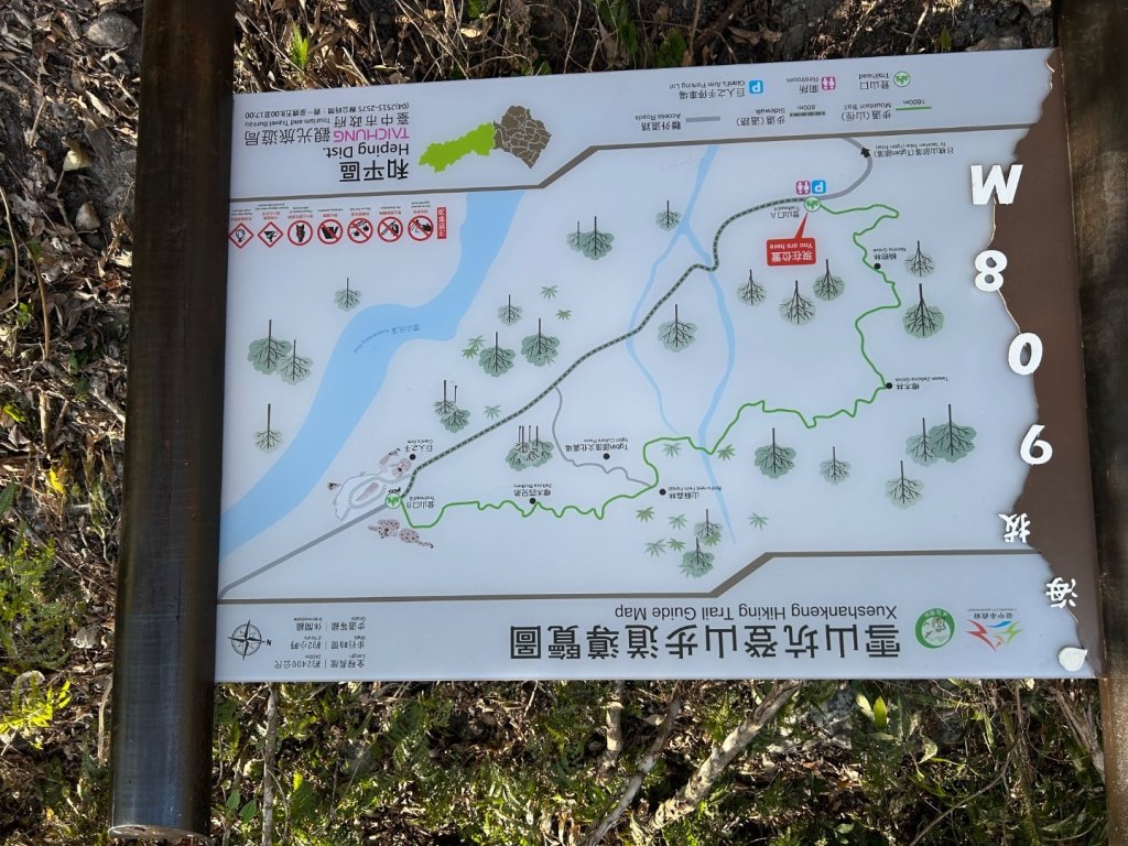 雪山坑登山步道封面圖