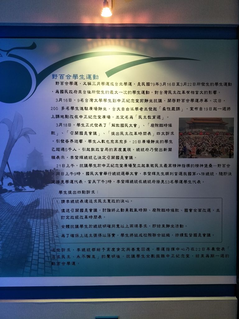 2018 03 19 阿罩霧山步道_290544