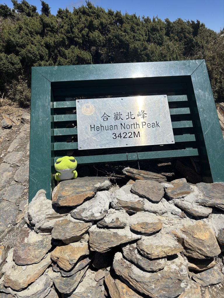 合歡北峰封面圖