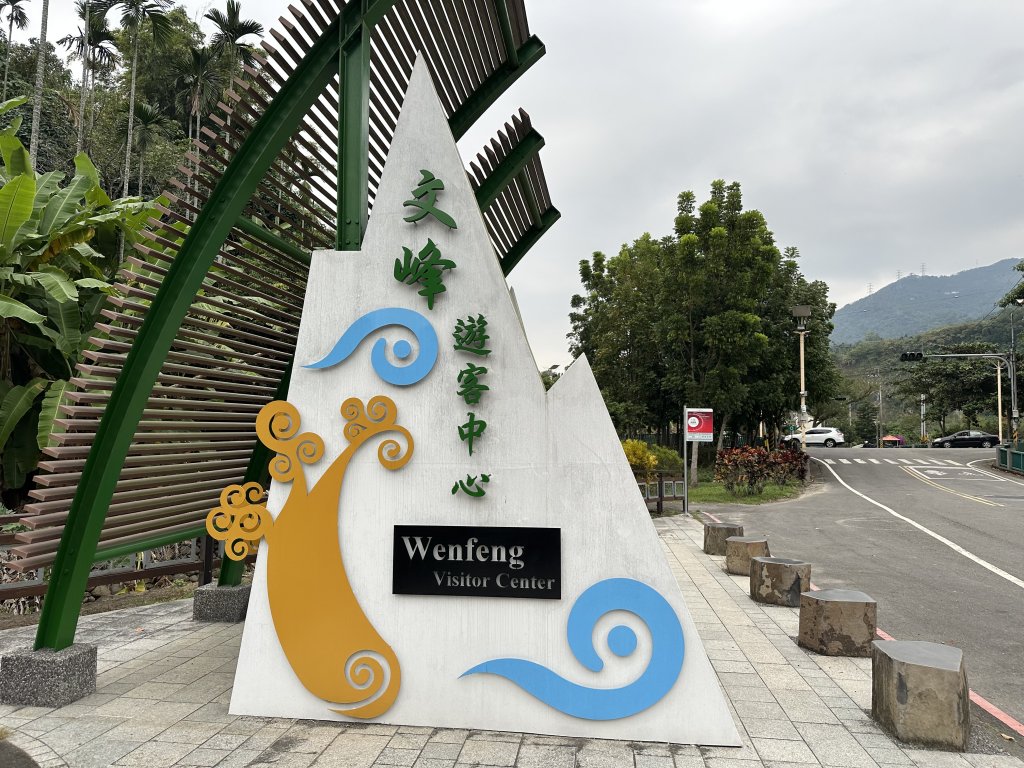 竹崎十三連峰 (阿里山四大天王越野賽路線)_1932751