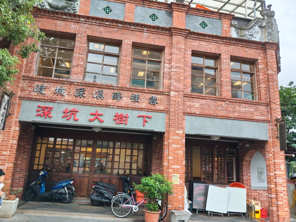 深坑老街封面圖