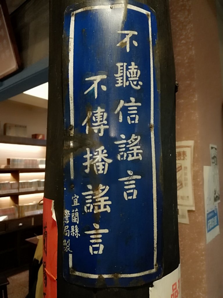 輕旅行 ~ 宜蘭虎牌米粉_580306