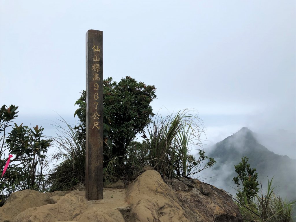 台灣小百岳No.033 仙山封面圖