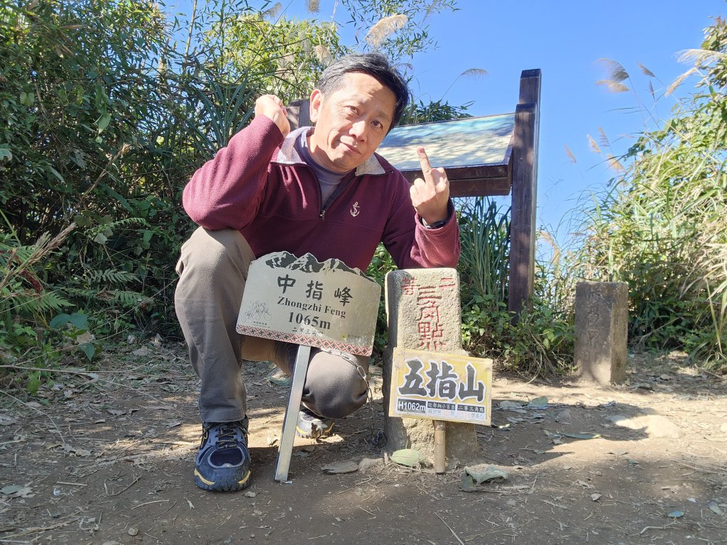 小百岳集起來-五指山封面圖