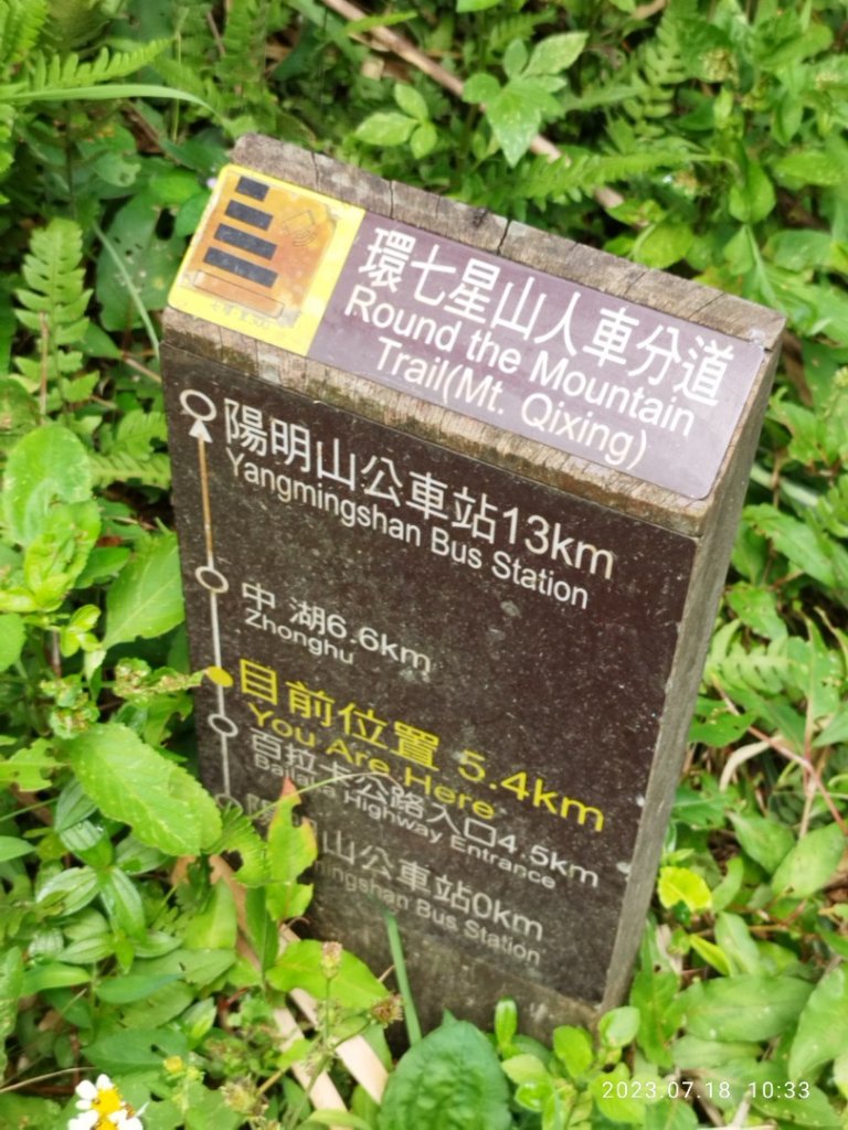 環七星山人車分道_百拉卡公路入口站至冷水坑段..._2223157